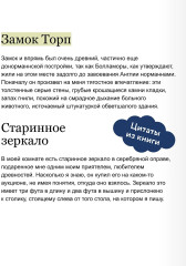 Комната ужасов - Фото 5