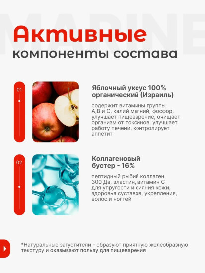 Коллаген Apple Cider Vinegar 5500mg