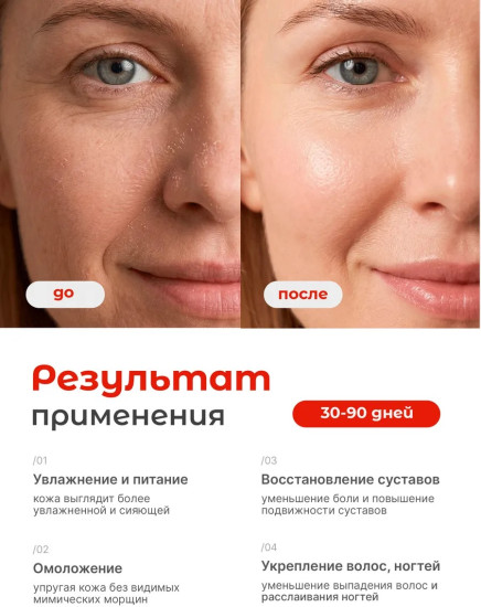 Коллаген Apple Cider Vinegar 5500mg