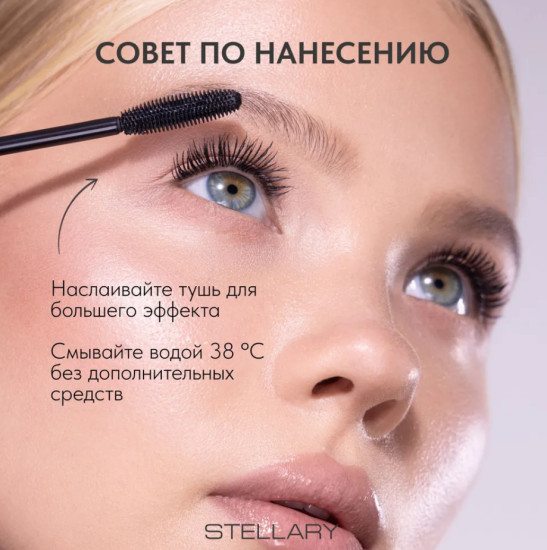 Влагостойкая тушь для ресниц — Waterresistant mascara Wild Black тон 01, 9 мл