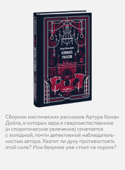 Комната ужасов - Фото 4