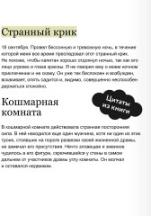 Комната ужасов - Фото 5