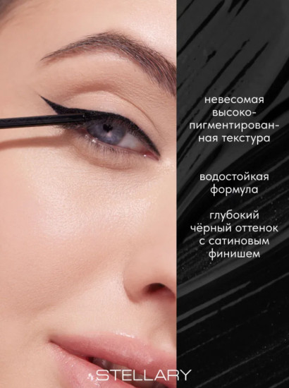 Водостойкая подводка для глаз — Waterproof eyeliner Black, тон 01