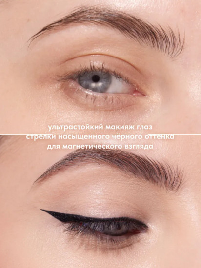 Водостойкая подводка для глаз — Waterproof eyeliner Black, тон 01