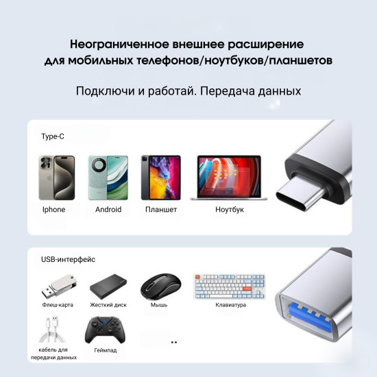 Переходник USB 3.0 A — USB Type-C TCA14