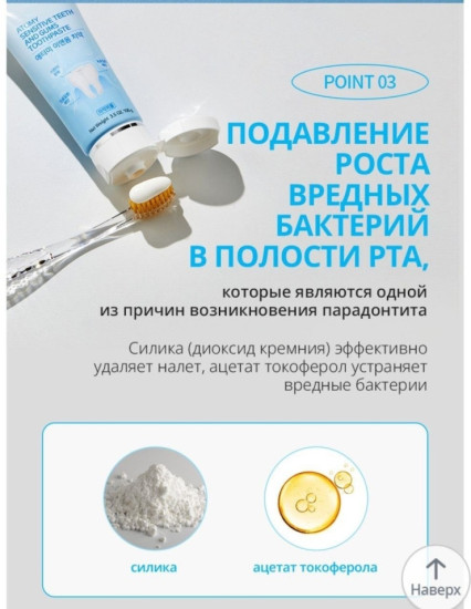 Зубная паста 100 мл