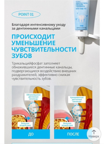 Зубная паста 100 мл
