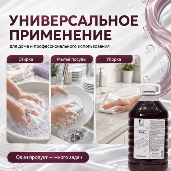 Жидкое хозяйственное мыло