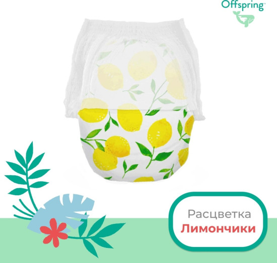 Трусики-подгузники, M 6-11 кг. 42 шт. расцветка Лимоны