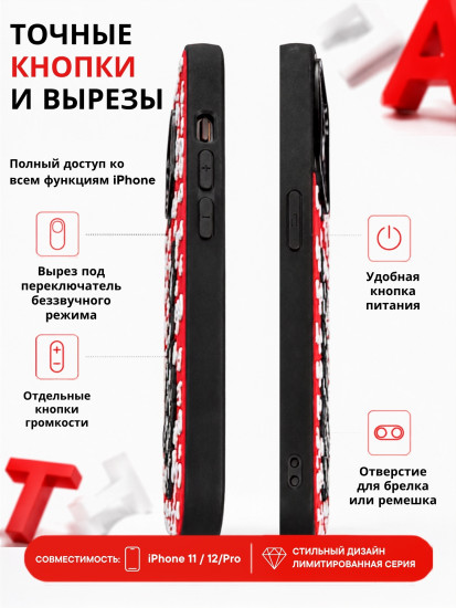 Чехол для iPhone 11