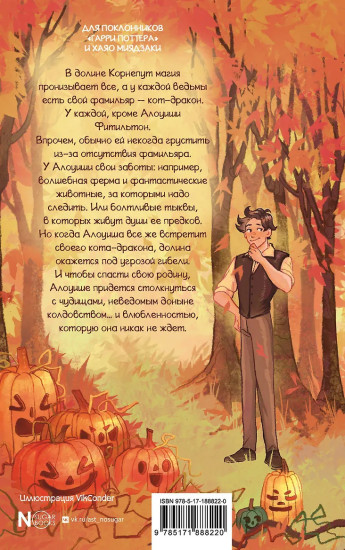 Кот-дракон