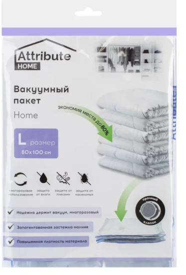 Вакуумный пакет Home с клапаном