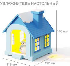 Ночник увлажнитель настольный для детей домик голубой - Фото 3