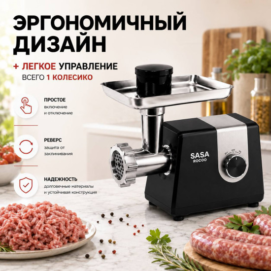 Мясорубка Aridi SASA черный