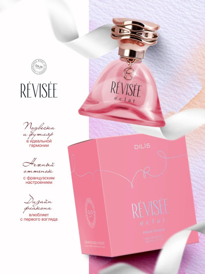Парфюмерная вода «Revisee eclat»