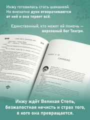 Семь бед и змеиный завет. Книга 1 - Фото 2