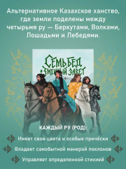 Семь бед и змеиный завет. Книга 1 - Фото 3