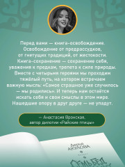 Семь бед и змеиный завет. Книга 1 - Фото 4