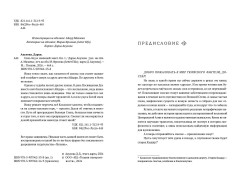 Семь бед и змеиный завет. Книга 1 - Фото 9