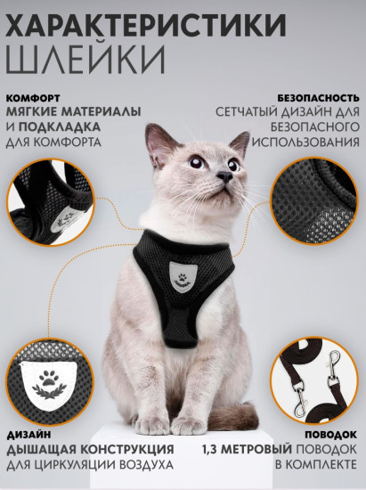 Шлейка с поводком для прогулки L черный