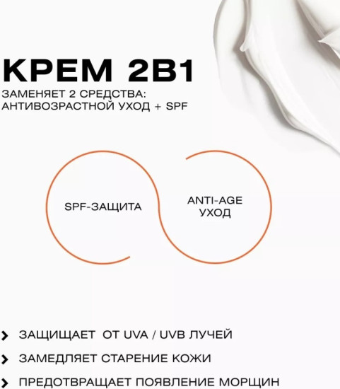 CLEAN+ крем Солнцезащитный крем для лица SPF 30 антивозрастной для лица 50 мл