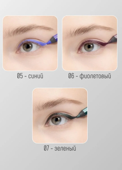 Карандаш для глаз «Wow Line», оттенок 07 Зеленый