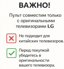Пульт для телевизоров - Фото 1