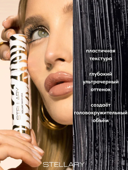 Объемная тушь для ресниц — Volume mascara Wild Black тон 01, 9 мл