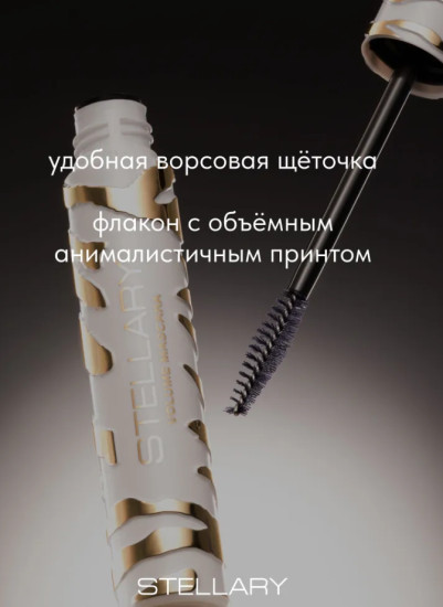 Объемная тушь для ресниц — Volume mascara Wild Black тон 01, 9 мл