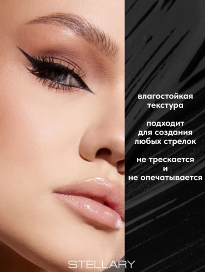 Подводка для глаз — Eyeliner pen Black, тон 01
