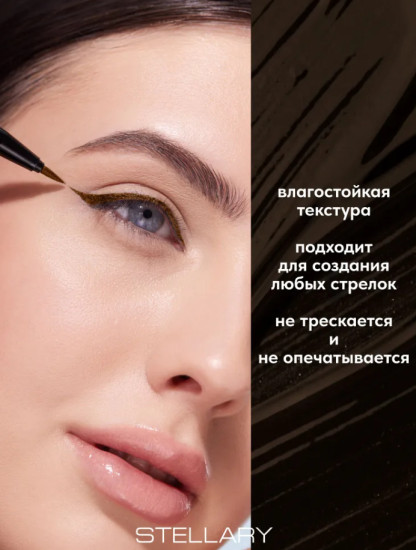 Подводка для глаз — Eyeliner pen Black тон 02