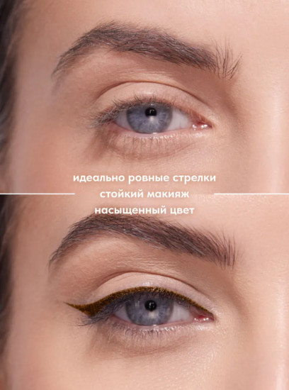 Подводка для глаз — Eyeliner pen Black тон 02