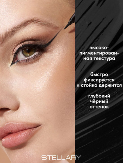 Подводка для глаз с аппликатором кистью — Wild Eyeliner Black, тон 01