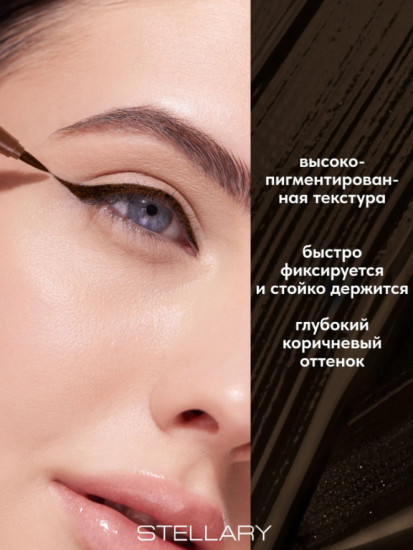 Подводка для глаз с аппликатором кистью — Wild Eyeliner Brown, тон 02