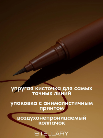 Подводка для глаз с аппликатором кистью — Wild Eyeliner Brown, тон 02