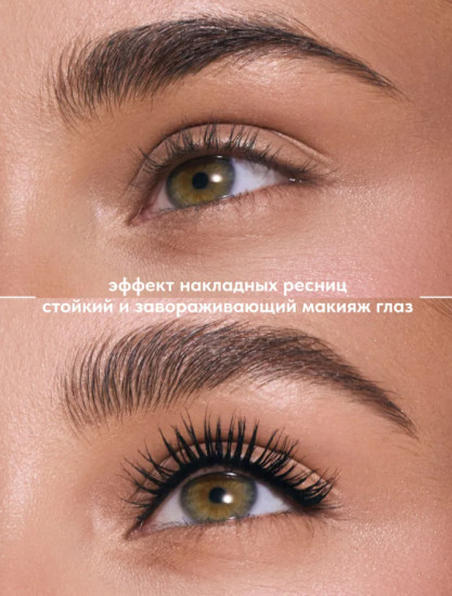 Подкручивающая тушь для ресниц — Curling mascara Wild Black тон 01, 9 мл