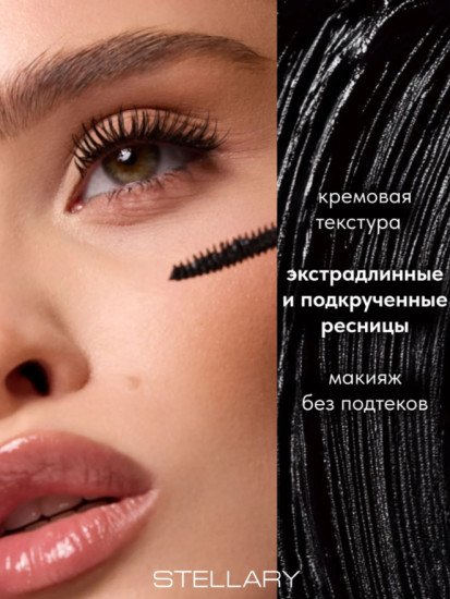 Тушь для ресниц с эффектом удлинения и подкручивания — Long privilege mascara,тон 01