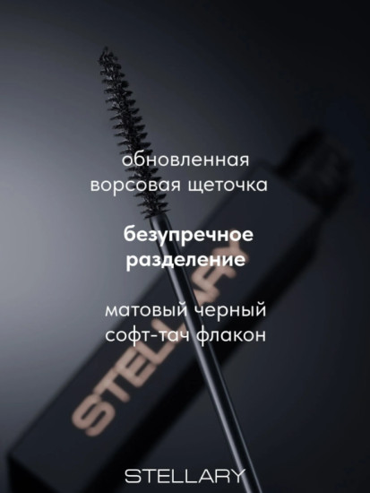 Тушь для ресниц с эффектом удлинения и подкручивания — Long privilege mascara,тон 01