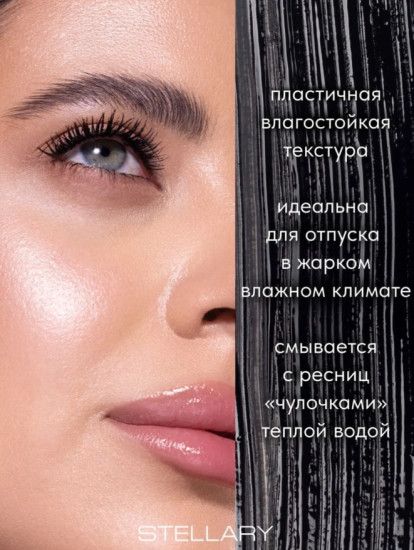 Удлиняющая тушь для ресниц — Extending mascara Wild Black тон 01, 9 мл