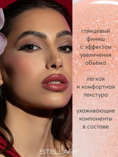 Блеск для губ — Lipgloss Big Lips, тон 04