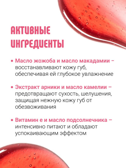 Масло для губ «Relax», тон 506 Вишня