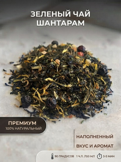 Чай Шантарам