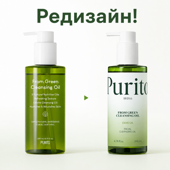 Гидрофильное масло From Green Cleansing Oil 200мл