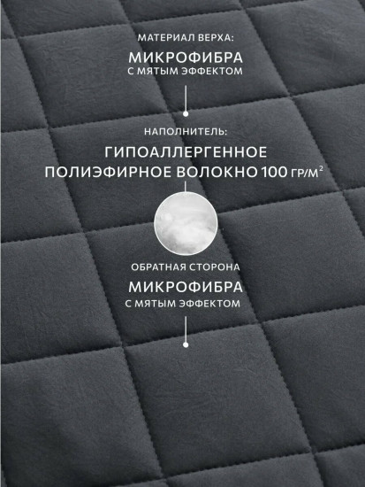 Покрывало стеганое двустороннее
