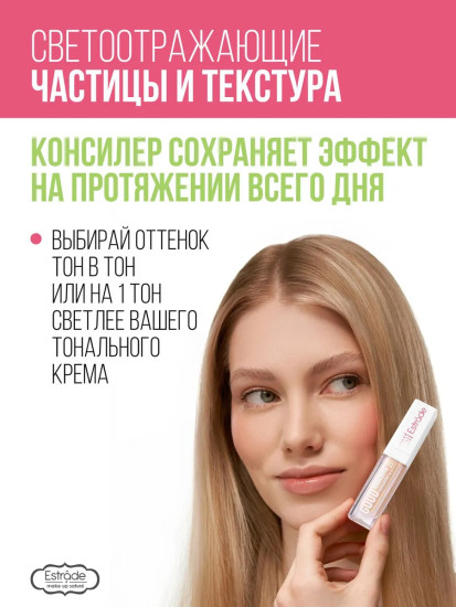 Консилер для лица, оттенок 22 Светло-бежевый