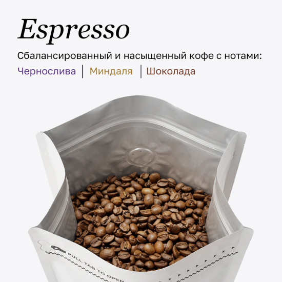 Кофе зерновой «Espresso №1»