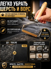 Скребок от шерсти , щетка для ковра и одежды - Фото 2