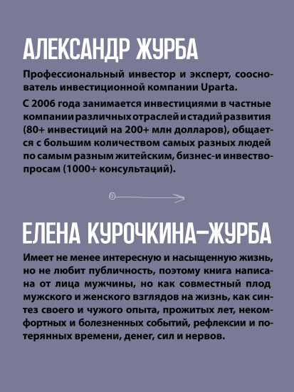 Журбаза. Том 1-2. Комплект из 2 книг