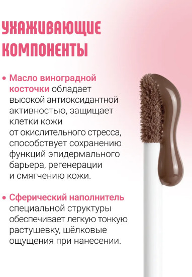 Контуринг жидкий «Face Tune Liquid contour», оттенок 02 Теплый