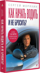 Как начать водить и не бросить? - Фото 2